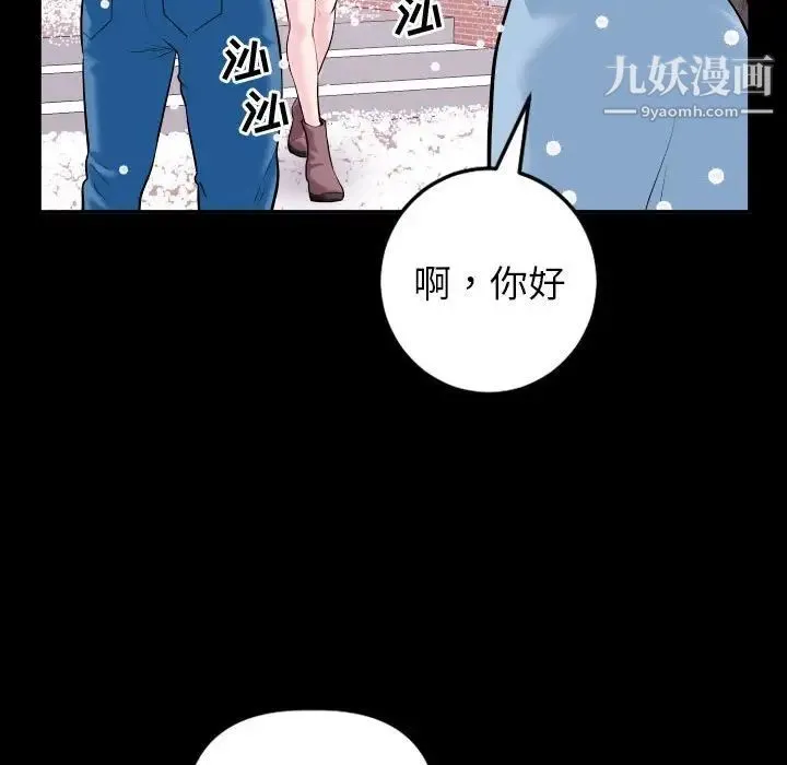 与学姐的那些事 - 第40话 - page 128