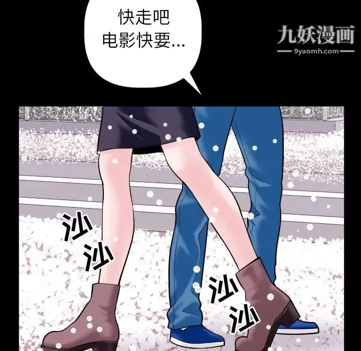与学姐的那些事 - 第40话 - page 129