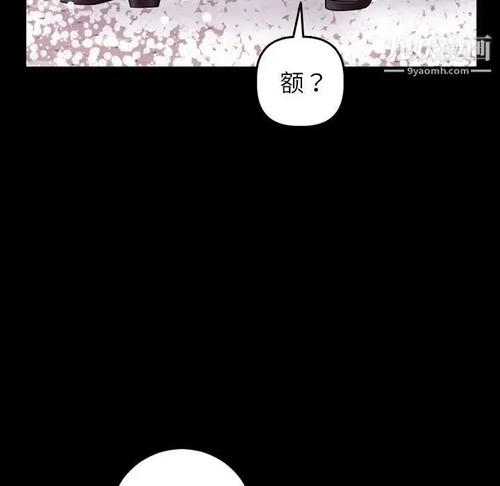 与学姐的那些事 - 第40话 - page 130