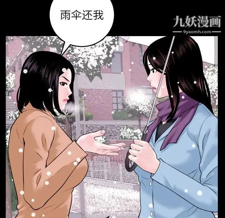 与学姐的那些事 - 第40话 - page 131