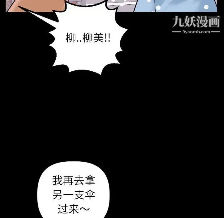与学姐的那些事 - 第40话 - page 132