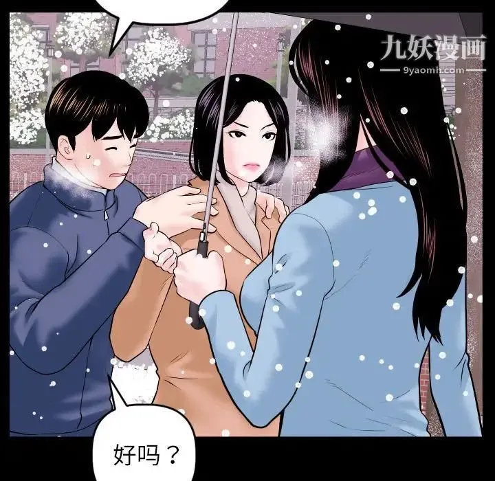 与学姐的那些事 - 第40话 - page 133