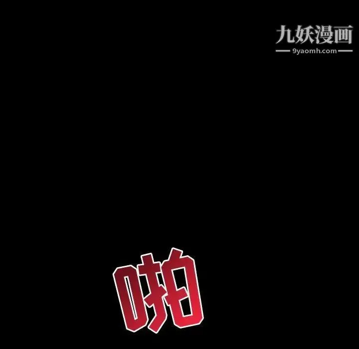 与学姐的那些事 - 第40话 - page 137