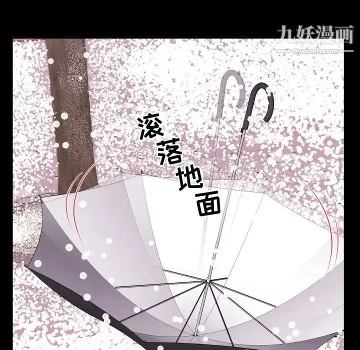 与学姐的那些事 - 第40话 - page 139