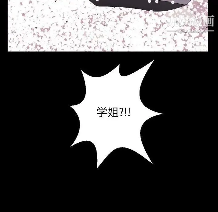 与学姐的那些事 - 第40话 - page 140