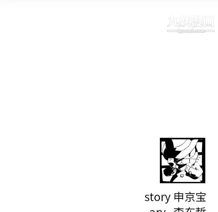 与学姐的那些事 - 第40话 - page 142