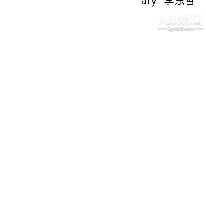 与学姐的那些事 - 第40话 - page 143