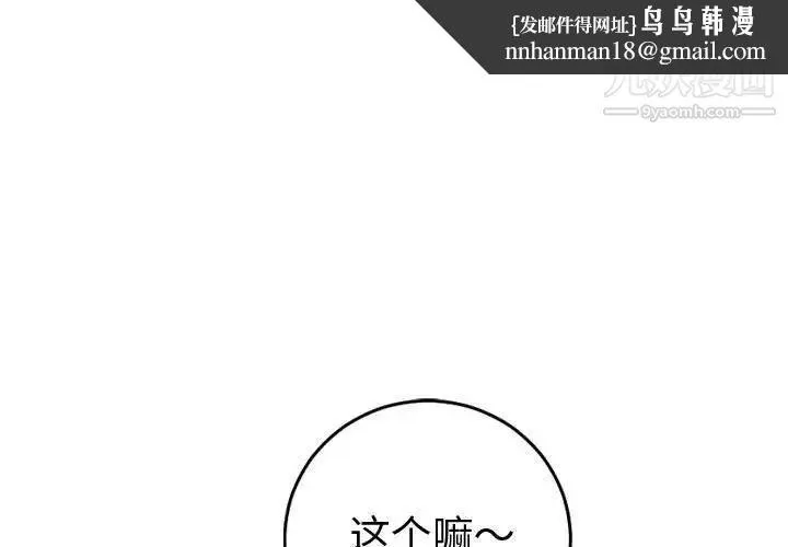 与学姐的那些事 - 第12话 - page 1