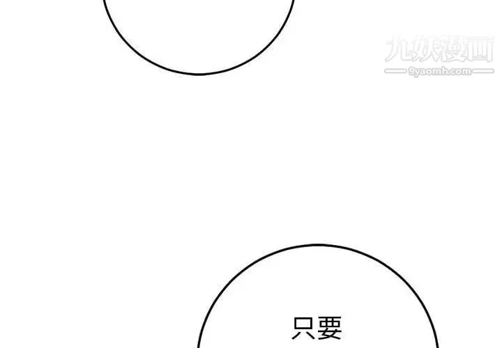 与学姐的那些事 - 第12话 - page 4