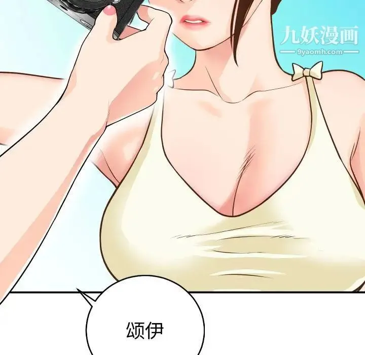 与学姐的那些事 - 第12话 - page 11