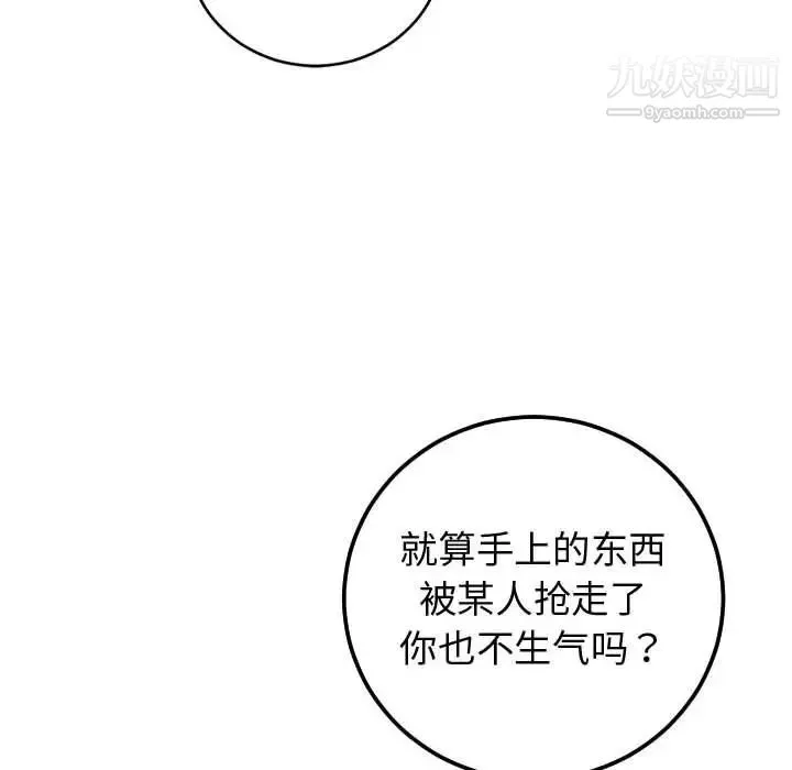 与学姐的那些事 - 第12话 - page 12