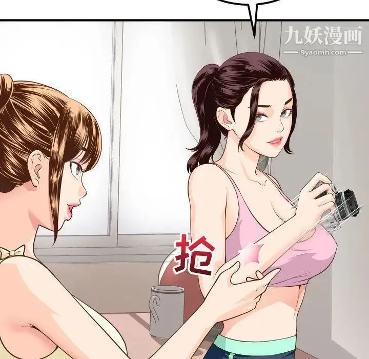 与学姐的那些事 - 第12话 - page 13
