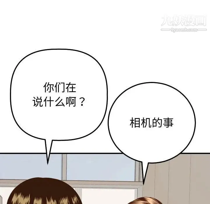 与学姐的那些事 - 第12话 - page 18