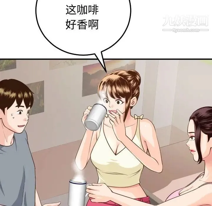 与学姐的那些事 - 第12话 - page 24