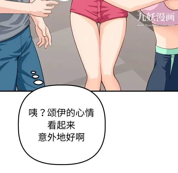 与学姐的那些事 - 第12话 - page 25
