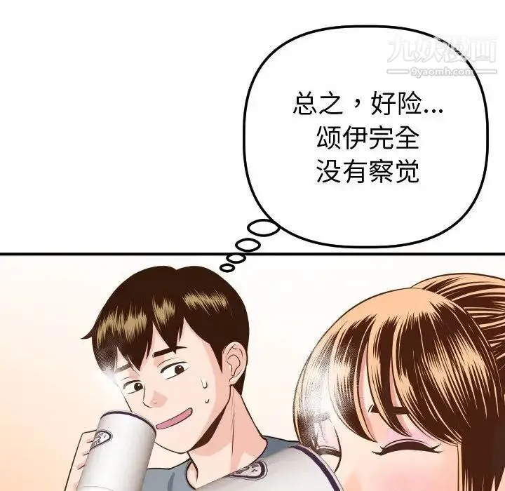 与学姐的那些事 - 第12话 - page 26