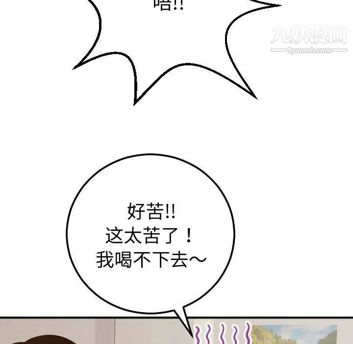 与学姐的那些事 - 第12话 - page 28