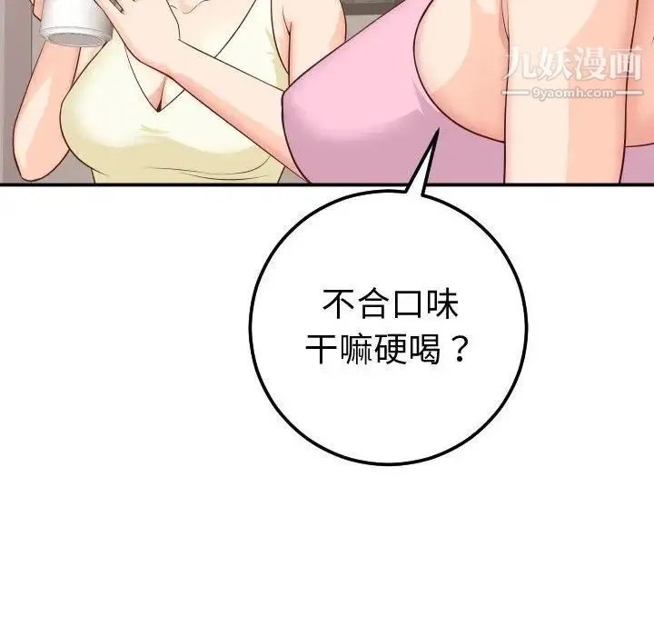 与学姐的那些事 - 第12话 - page 34