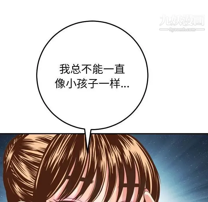 与学姐的那些事 - 第12话 - page 35