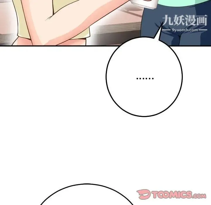 与学姐的那些事 - 第12话 - page 39