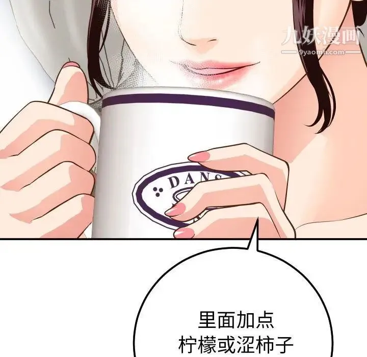 与学姐的那些事 - 第12话 - page 41