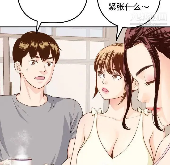 与学姐的那些事 - 第12话 - page 47