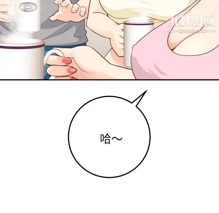 与学姐的那些事 - 第12话 - page 48