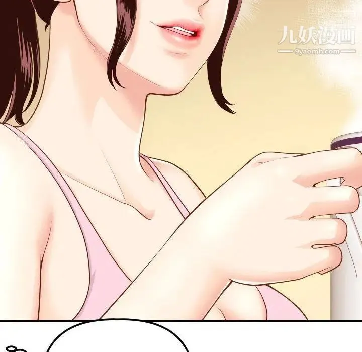 与学姐的那些事 - 第12话 - page 50