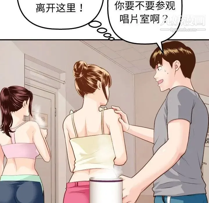 与学姐的那些事 - 第12话 - page 52