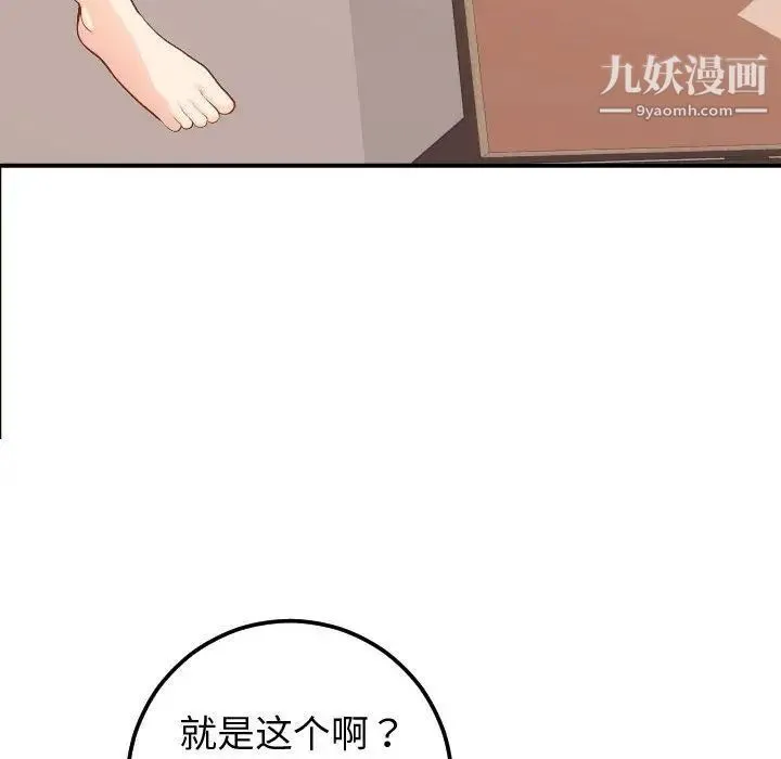 与学姐的那些事 - 第12话 - page 60