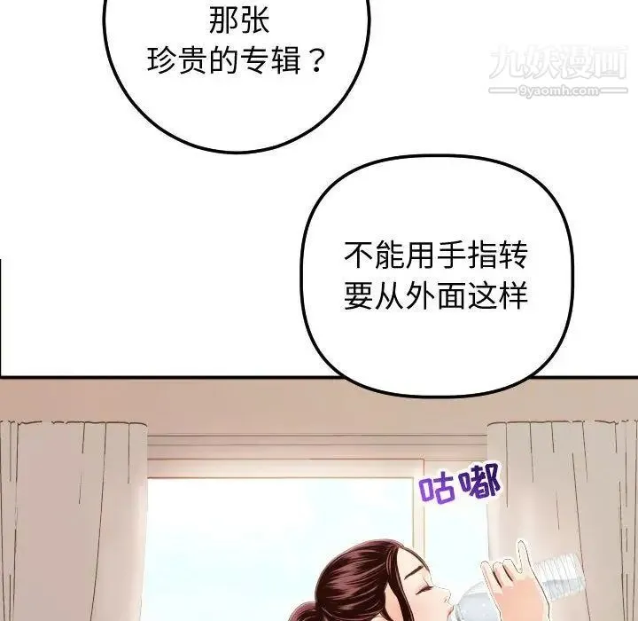 与学姐的那些事 - 第12话 - page 61