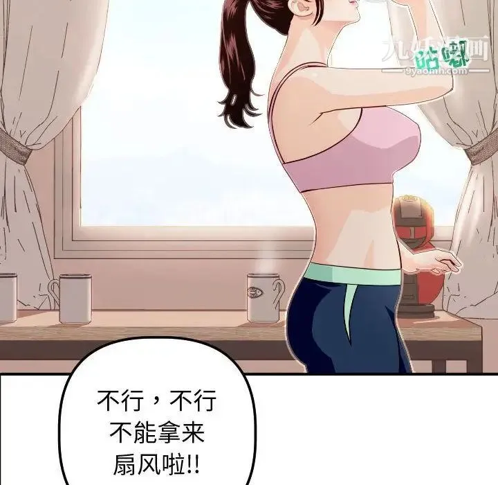 与学姐的那些事 - 第12话 - page 62