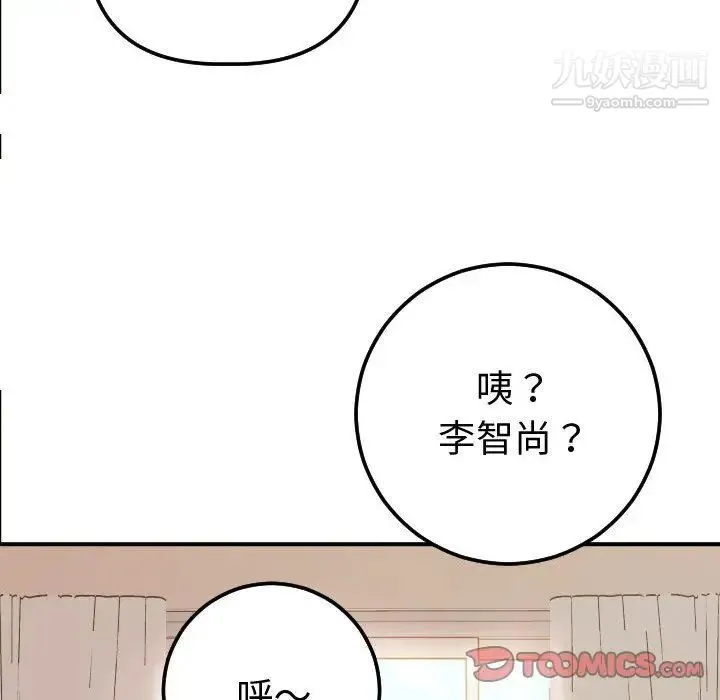 与学姐的那些事 - 第12话 - page 63