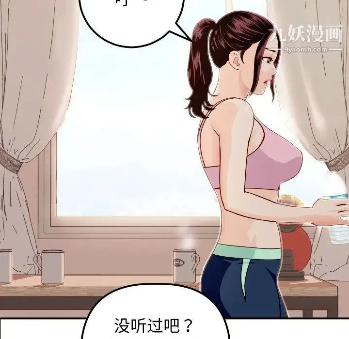 与学姐的那些事 - 第12话 - page 64