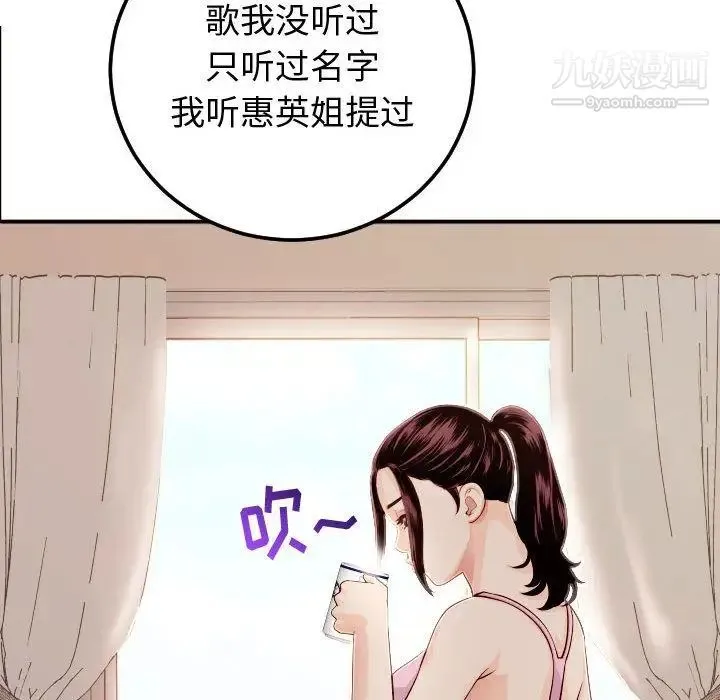 与学姐的那些事 - 第12话 - page 68
