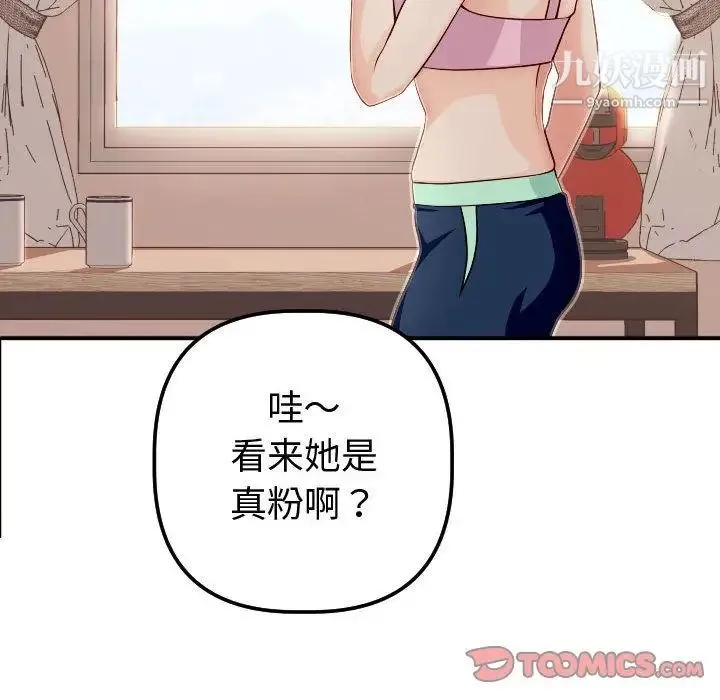 与学姐的那些事 - 第12话 - page 69