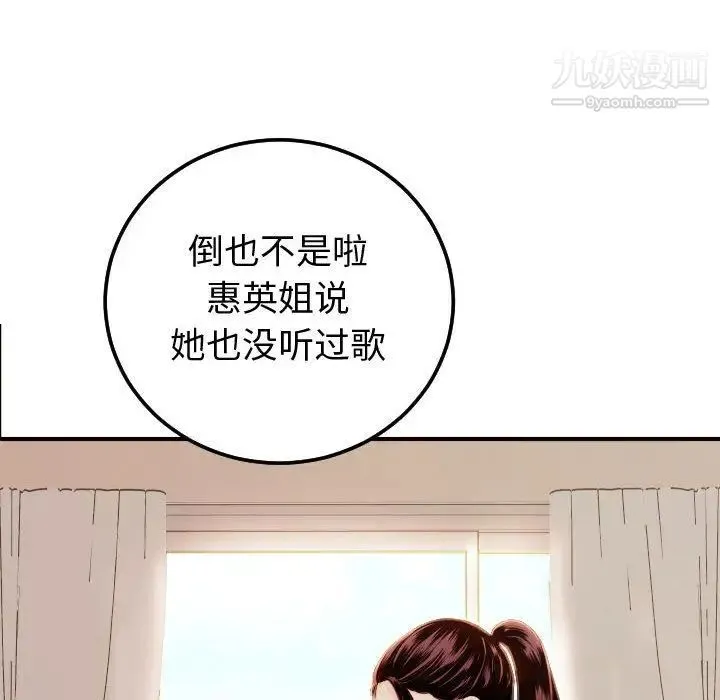 与学姐的那些事 - 第12话 - page 70