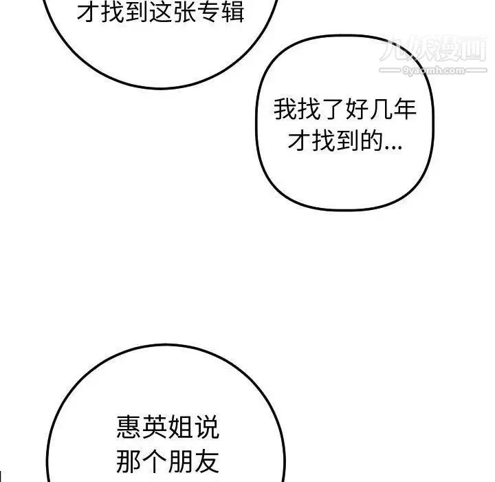与学姐的那些事 - 第12话 - page 72