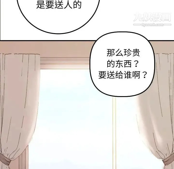 与学姐的那些事 - 第12话 - page 73