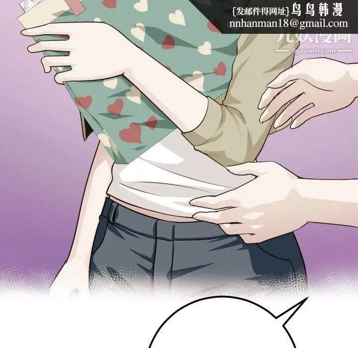 与学姐的那些事 - 第12话 - page 86