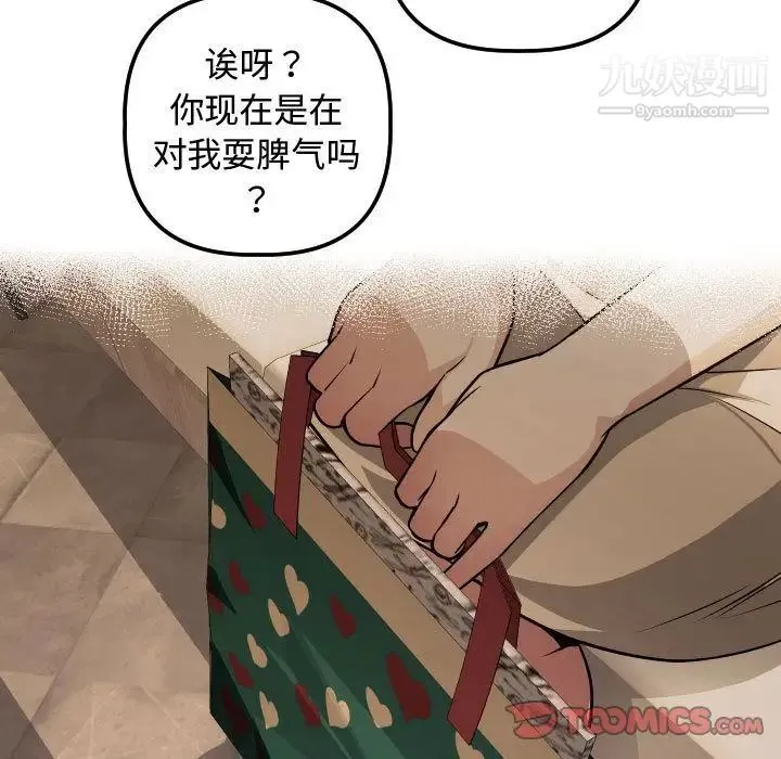 与学姐的那些事 - 第12话 - page 93