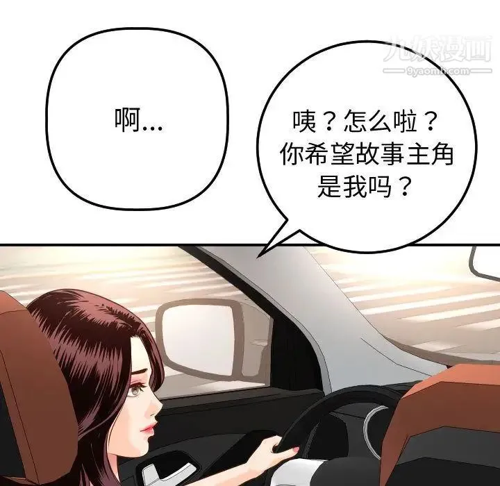 与学姐的那些事 - 第12话 - page 109