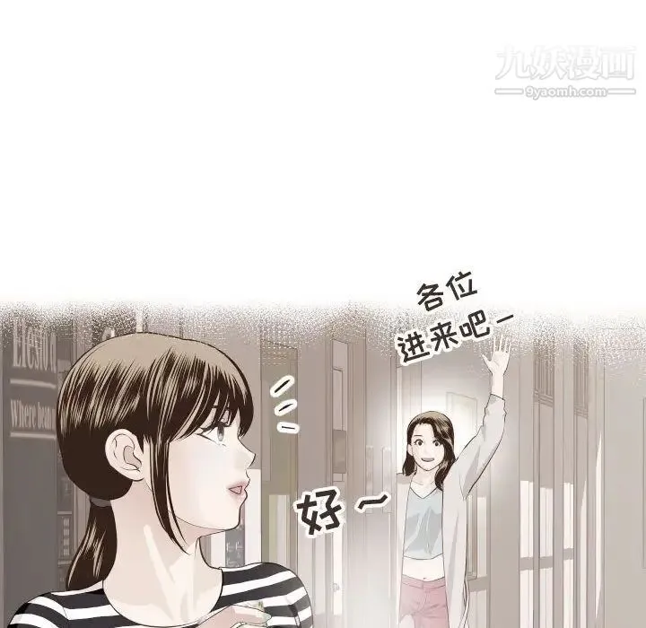 与学姐的那些事 - 第12话 - page 122