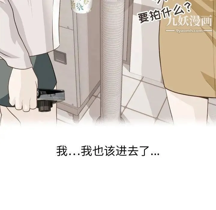 与学姐的那些事 - 第12话 - page 125