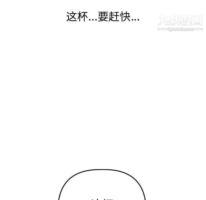 与学姐的那些事 - 第12话 - page 131