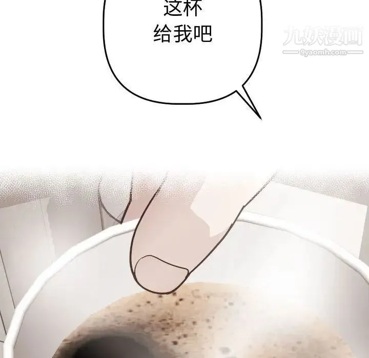 与学姐的那些事 - 第12话 - page 132