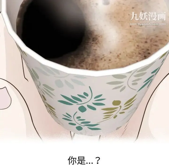 与学姐的那些事 - 第12话 - page 133