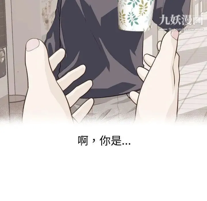 与学姐的那些事 - 第12话 - page 136