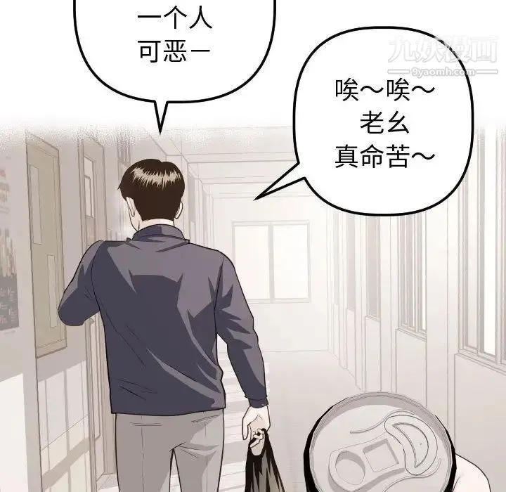 与学姐的那些事 - 第12话 - page 140