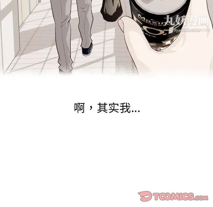 与学姐的那些事 - 第12话 - page 141